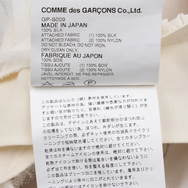 COMME des GARCONS Silk Transfer Printed Tulle Skirt K-162545_019