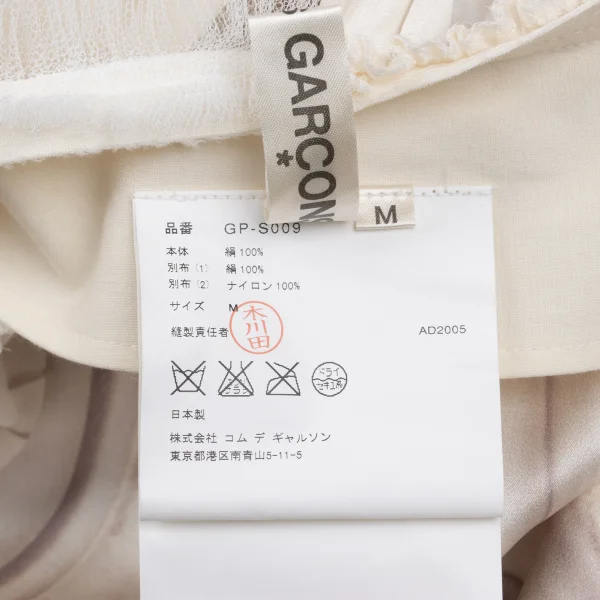 COMME des GARCONS Silk Transfer Printed Tulle Skirt K-162545_020