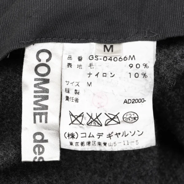 COMME des GARCONS Fulling Wool Long Skirt K-162547_015