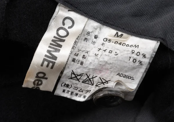 COMME des GARCONS Fulling Wool Long Skirt K-162548_014
