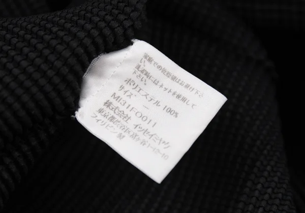 ISSEY MIYAKE me Stretch Pleated Buttonless Cardigan K-162678_013