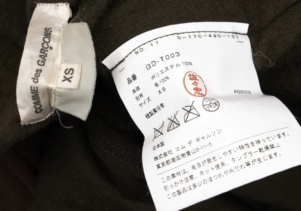 COMME des GARCONS Fleece Docking Design Zip Hoodie K-162706_015