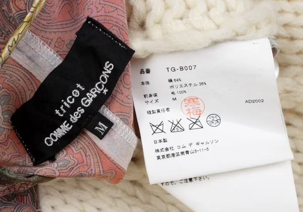 tricot COMME des GARCONS Knit Switching Cadigan K-162772_018