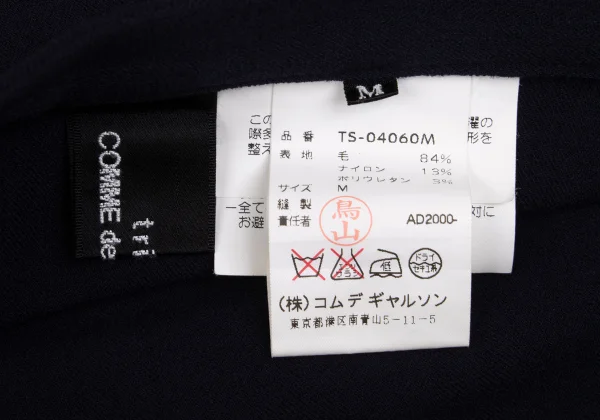 tricot COMME des GARCONS Switching Stretch Wool Skirt K-162776_011