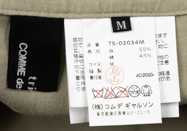 tricot COMME des GARCONS Linen Cotton Hem Switching Skirt K-162780_016