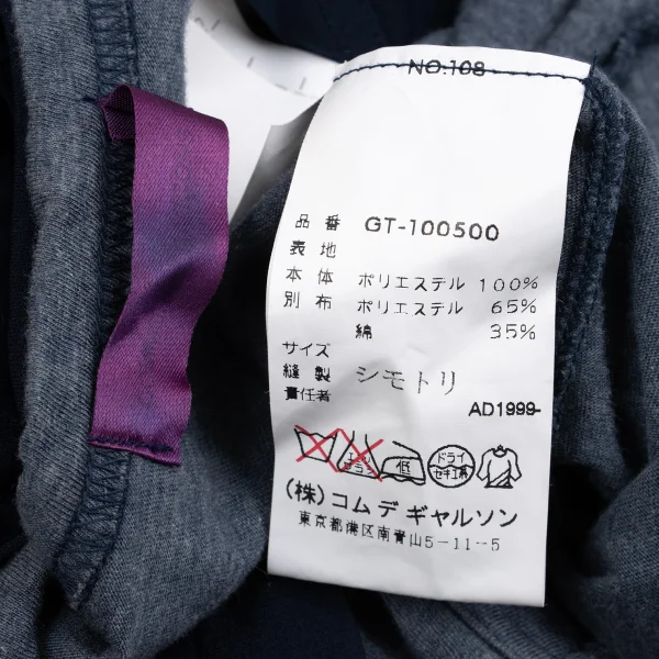 COMME des GARCONS Dyed Switching Layered Short Sleeve Cardigan K-162817_019