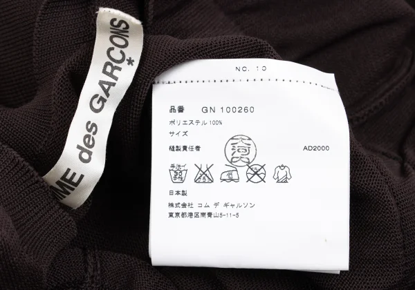 COMME des GARCONS Poly Camouflage Tape Knit Sweater K-162820_014