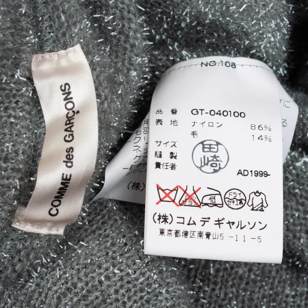 COMME des GARCONS Glitter Chenille Knit Sweater K-162822_013