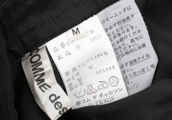COMME des GARCONS Linen A Line Skirt K-162920_016