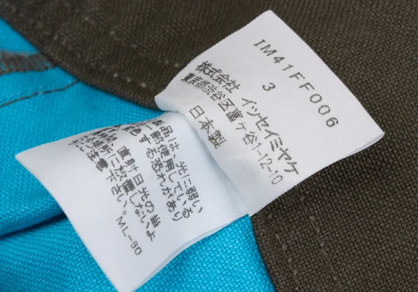 ISSEY MIYAKE Leather Taping Bungee Cord Pants K-163097_018