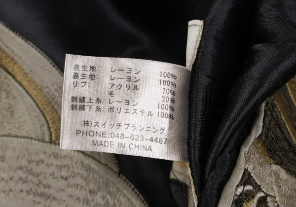 SCRIPT Embroidered Reversible Souvenir Jacket K-163229_018