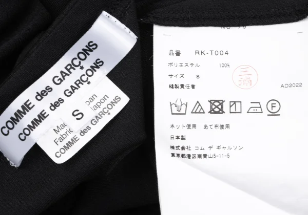 COMME des GARCONS Poly Cord Neck T Shirt K-163276_013