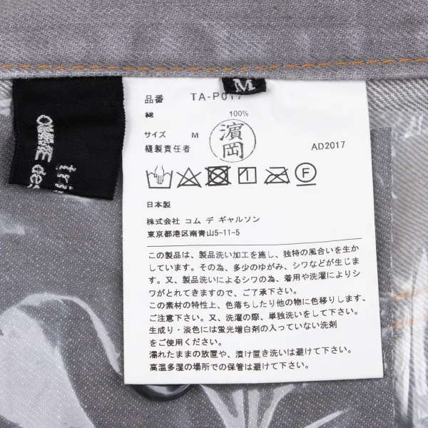 tricot COMME des GARCONS Dyed Cinch Buckle Jeans K-163281_012