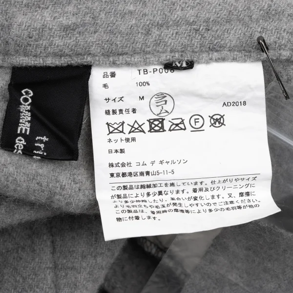 tricot COMME des GARCONS Fulling Wool Tapered Pants K-163282_011