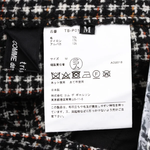 tricot COMME des GARCONS Alpaca Blend Check Tweed Pants K-163283_012