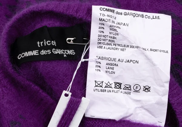 tricot COMME des GARCONS Dyed Leopard Print Knit Sweater K-163287_011