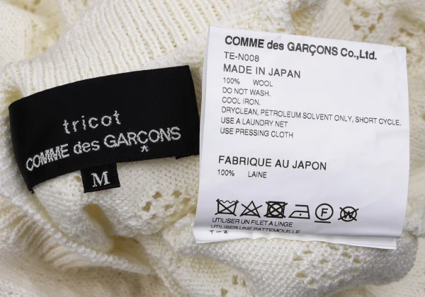 tricot COMME des GARCONS Wool Openwork Knit Cardigan K-163288_013