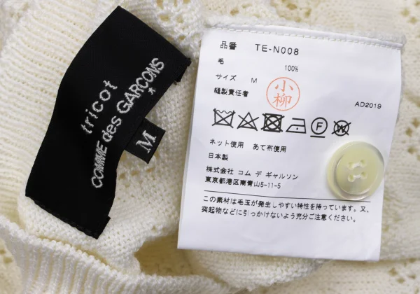 tricot COMME des GARCONS Wool Openwork Knit Cardigan K-163288_014