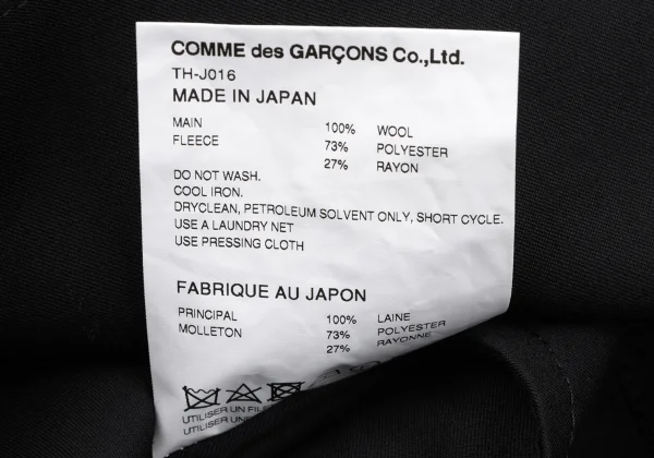 tricot COMME des GARCONS Wool Fleece Switching Reversible Jacket K-163289_016