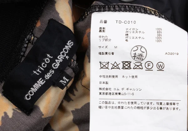 tricot COMME des GARCONS Leopard Print Lining Padded Quilting Coat K-163290_019