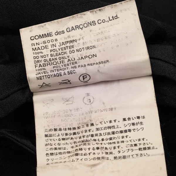 COMME des GARCONS Poly Geometric Jacquard Two Tuck Wide Shorts K-163308_017