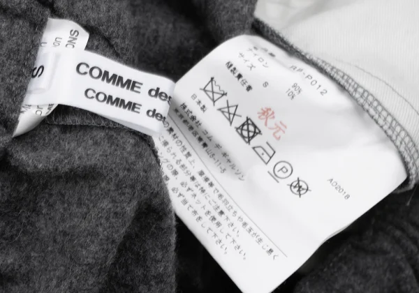 COMME des GARCONS Wool Blend Easy Wide Pants K-163319_011