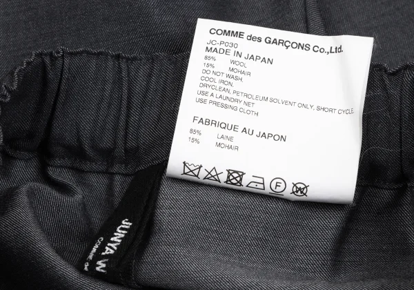 JUNYA WATANABE COMME des GARCONS Mohair Blend Wool Dropped Crotch Pants K-163324_010