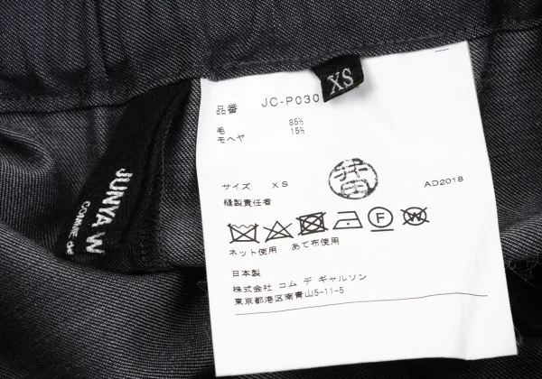 JUNYA WATANABE COMME des GARCONS Mohair Blend Wool Dropped Crotch Pants K-163324_011