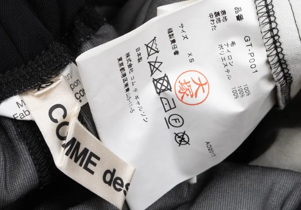 COMME des GARCONS Side Flare Switching Padded Dropped Crotch Pants K-163452_012