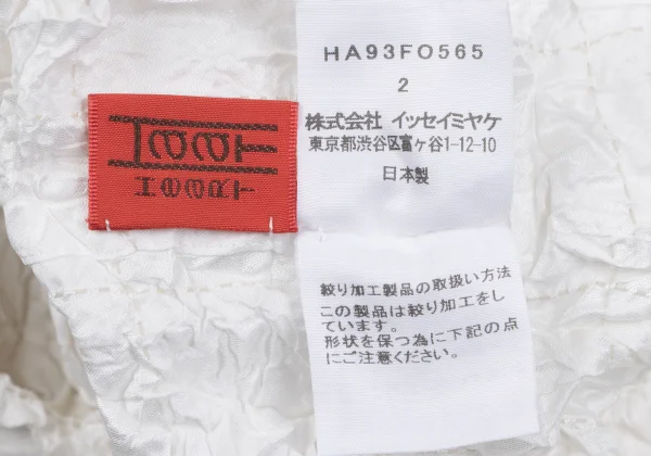 ISSEY MIYAKE HaaT Hooded Jacket K-163628_019