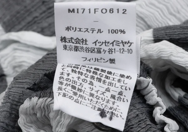 ISSEY MIYAKE me Dyed Striped Pleats Cardigan K-163634_012