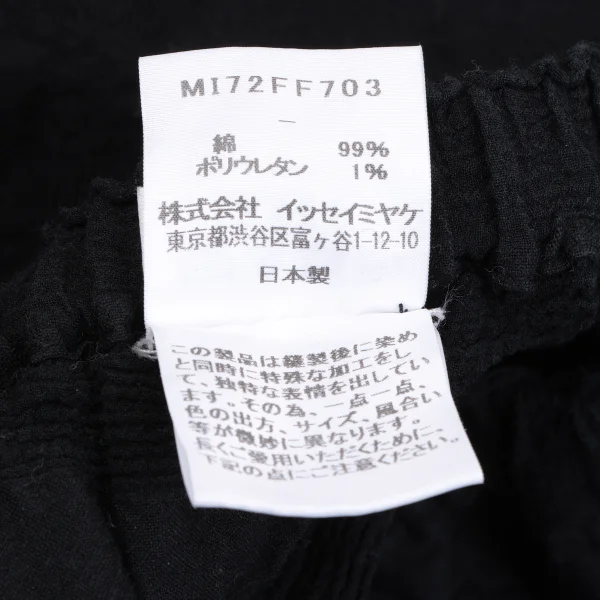 ISSEY MIYAKE me Dyed Switching Stretch Culottes K-163645_015