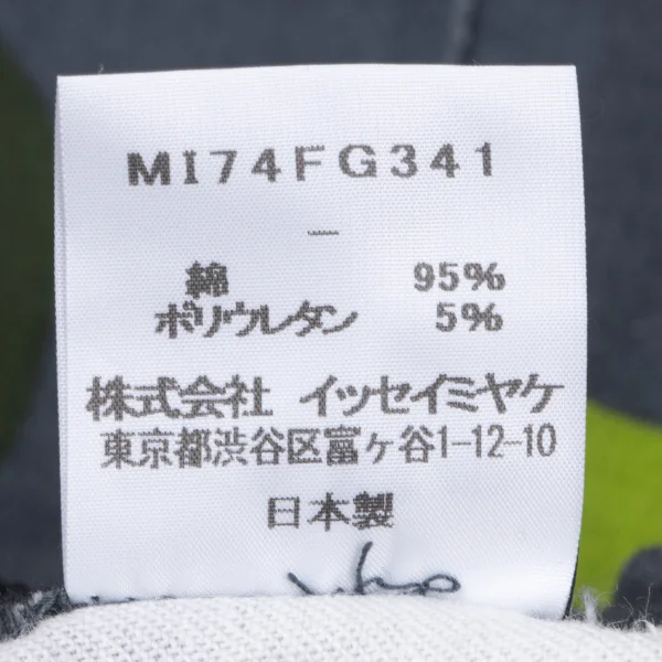 ISSEY MIYAKE me Number Printed Trapezoid Skirt K-163652_012