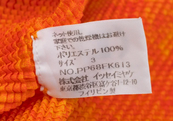 ISSEY MIYAKE PLEATS (T.) Stretch Pleats Printed T Shirt K-163718_012