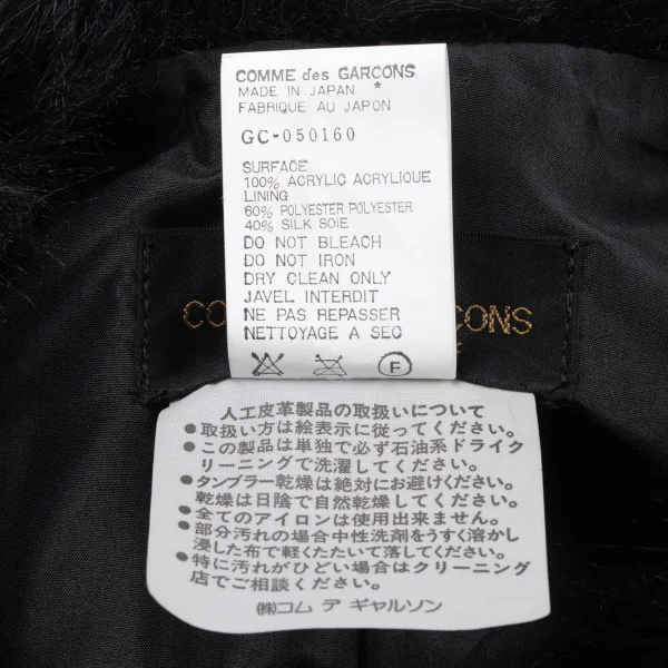COMME des GARCONS Faux Fur Collarless Jacket K-163880_013