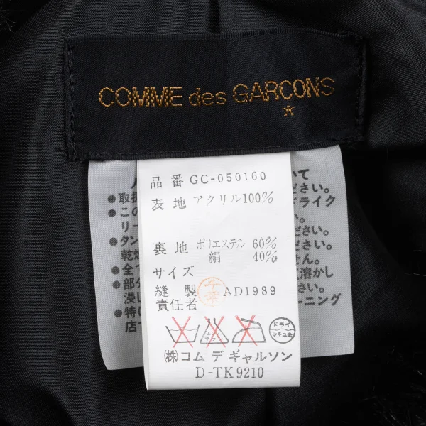 COMME des GARCONS Faux Fur Collarless Jacket K-163880_014