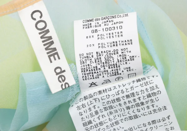 COMME des GARCONS Colorful Geometric T-shirt K-163891_014