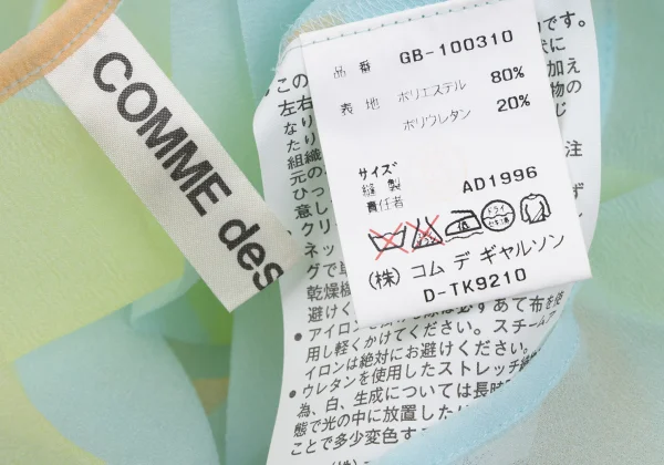 COMME des GARCONS Colorful Geometric T-shirt K-163891_015