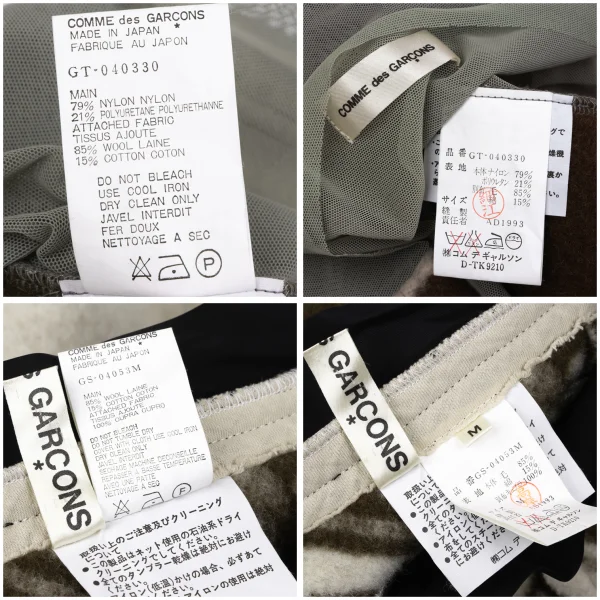 COMME des GARCONS Ethnic Felt Tank Top & Skirt K-163898_020