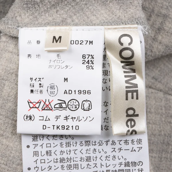 COMME des GARCONS Wool Stretch Back 3D Skirt K-163899_012