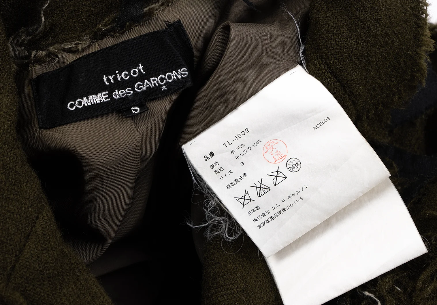 トリココムデギャルソンtricot COMME des GARCONS ウール縮絨切替