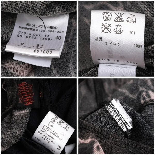 Jean Paul GAULTIER Taped Graphic Print Mesh Cardigan & Skirt K-164037_019