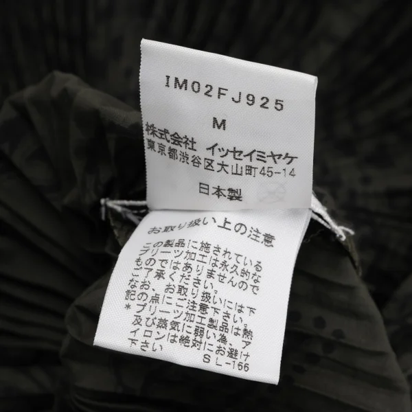 ISSEY MIYAKE Paisley Print Pleated Tank Top K-164120_011