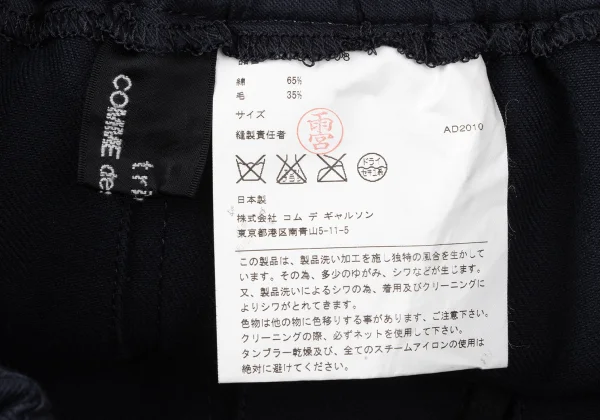 tricot COMME des GARCONS Cotton Wool Pleated Skirt K-164151_011