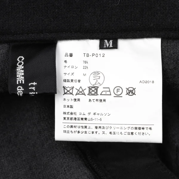 tricot COMME des GARCONS Wool Nylon Knit Pants K-164169_013
