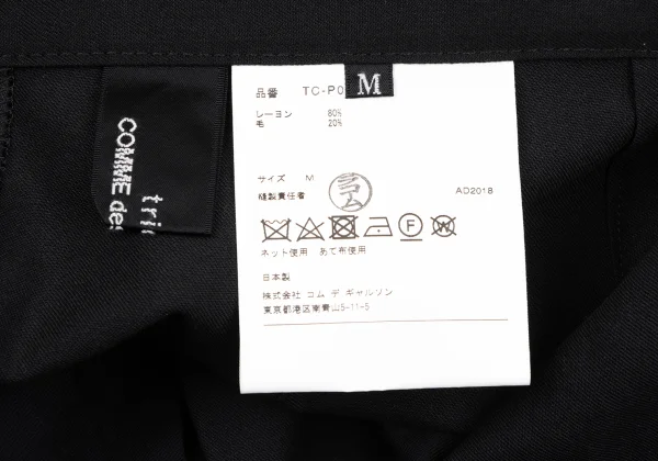 tricot COMME des GARCONS Rayon Wool Tuck Pants K-164170_012
