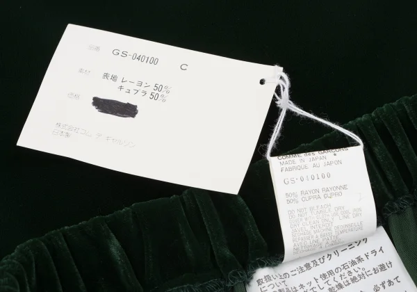 COMME des GARCONS Velour Slit Skirt K-164582_012