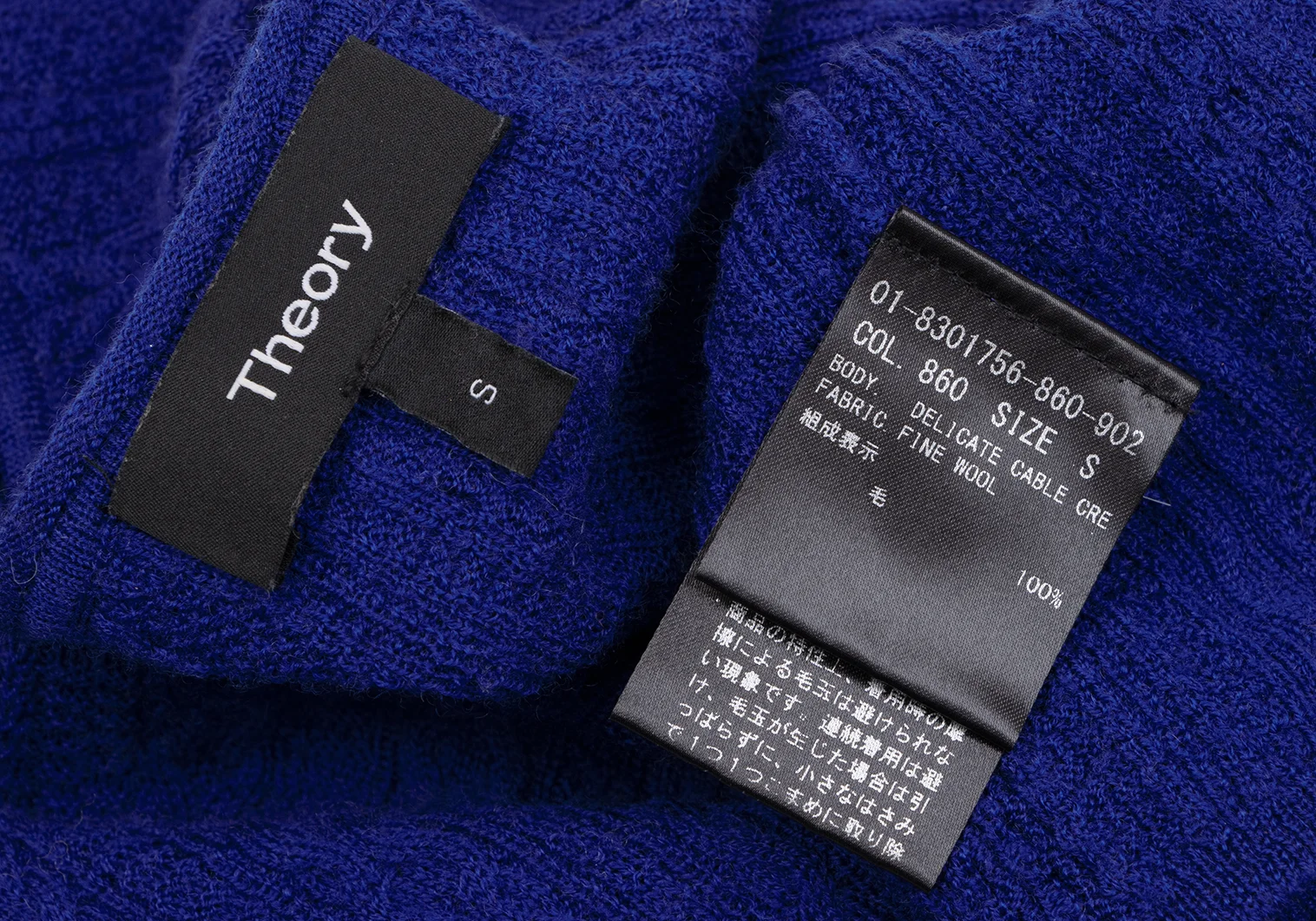 セオリーTheory ウールケーブルニット 青S (K-164643)