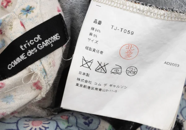 tricot COMME des GARCONS Pattern Switching Lace-up Top K-164717_016