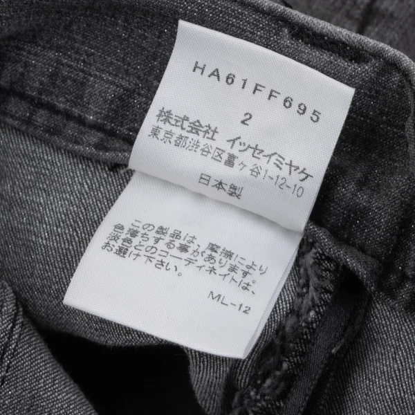 ISSEY MIYAKE HaaT Eyelet Design Stretch Glitter Flare Pants K-164811_016